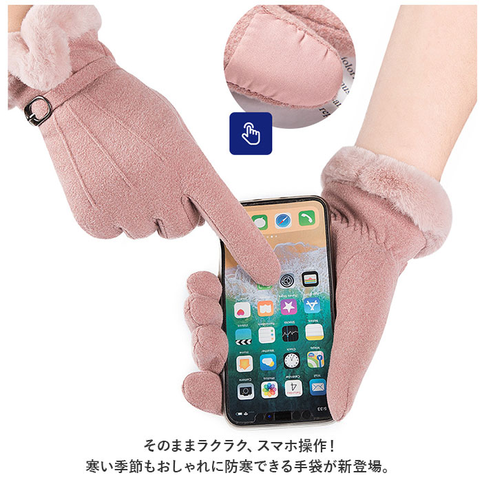 手袋 レディース 冬 暖かい てぶくろ グローブ タッチパ対応 通販 手ぶくろ スマートフォン対応 かわいい おしゃれ 五本指 防寒 防風 裏起毛 ふわふわ 手袋 | BACKYARD FAMILY | 06