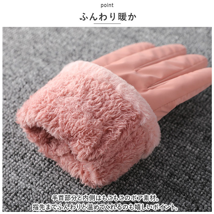 手袋 レディース ふわふわ 通販 かわいい おしゃれ 暖かい グローブ 防寒 裏起毛 もこもこ ボア 防風 保温 ５本指 厚手 冬 冬用 大人 あったか きれいめ 手袋 |  | 16