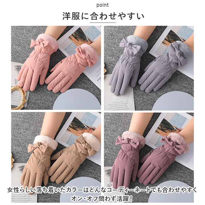 手袋 レディース ふわふわ 通販 かわいい おしゃれ 暖かい グローブ 防寒 裏起毛 もこもこ ボア 防風 保温 ５本指 厚手 冬 冬用 大人 あったか きれいめ 手袋 |  | 19