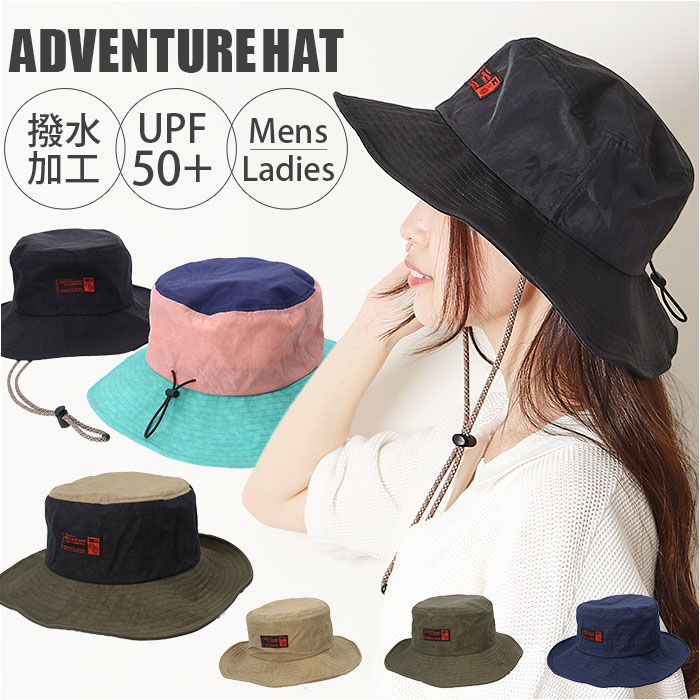 サファリハット アドベンチャーハット 通販 帽子 サファリ ハット ぼうし アドベンチャー ワイヤー入り ドローコード付き あご紐付き 撥水 サファリハット | 