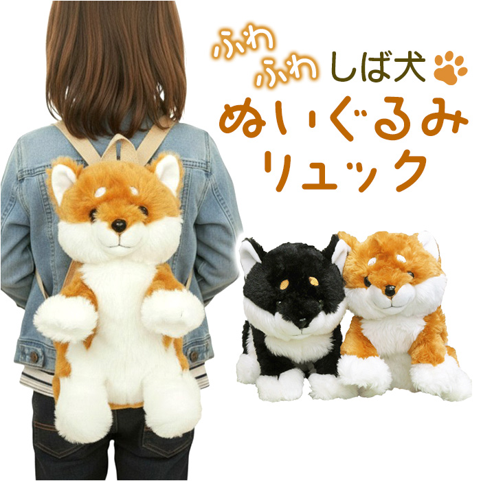 ぬいぐるみリュック 通販 リュック リュックサック デイパック キッズ 
