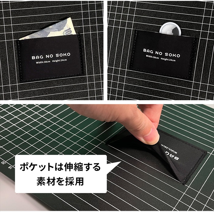 バッグ 底板 エースポーレン 通販 眼線入り シークレットポケット 隠しポケット ポケット 簡単にカット 使いやすい シークレットポケット付き バッグ |  | 13