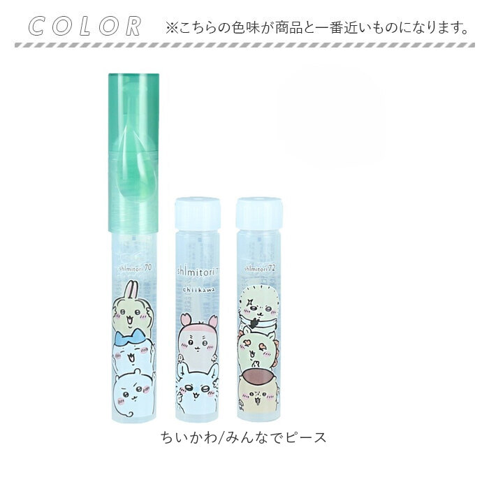 染み抜きペン shimitori 通販 日本製 シミ抜き スティック 染み抜き 携帯用 携帯用汚れ落とし ちいかわ 部分汚れ落とし 食べこぼし対策 ペン型洗剤 | BACKYARD FAMILY | 17
