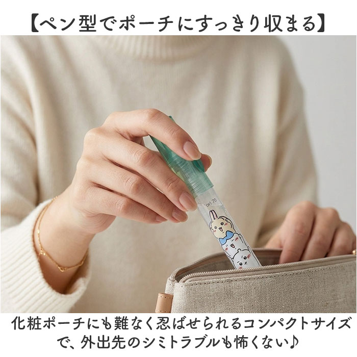 染み抜きペン shimitori 通販 日本製 シミ抜き スティック 染み抜き 携帯用 携帯用汚れ落とし ちいかわ 部分汚れ落とし 食べこぼし対策 ペン型洗剤 | BACKYARD FAMILY | 07
