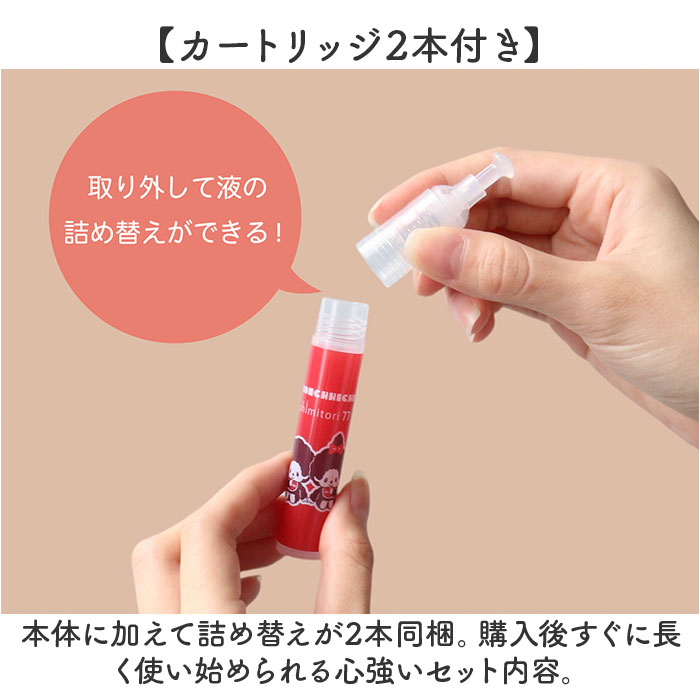 染み抜きペン shimitori 通販 日本製 シミ抜き スティック 染み抜き 携帯用 携帯用汚れ落とし ちいかわ 部分汚れ落とし 食べこぼし対策 ペン型洗剤 | BACKYARD FAMILY | 12