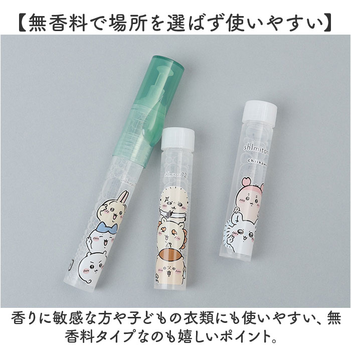染み抜きペン shimitori 通販 日本製 シミ抜き スティック 染み抜き 携帯用 携帯用汚れ落とし ちいかわ 部分汚れ落とし 食べこぼし対策 ペン型洗剤 | BACKYARD FAMILY | 13