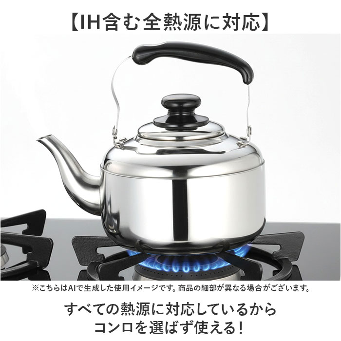 やかん ステンレス 広口 2l 通販 ヤカン ケトル ステンレスケトル 広口ケトル ステンレスヤカン 薬缶 2リットル 2.0L IH対応 IH 200V対応 やかん | BACKYARD FAMILY | 03