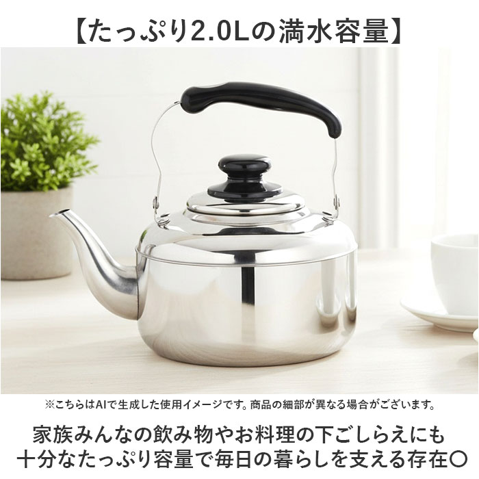 やかん ステンレス 広口 2l 通販 ヤカン ケトル ステンレスケトル 広口ケトル ステンレスヤカン 薬缶 2リットル 2.0L IH対応 IH 200V対応 やかん | BACKYARD FAMILY | 05