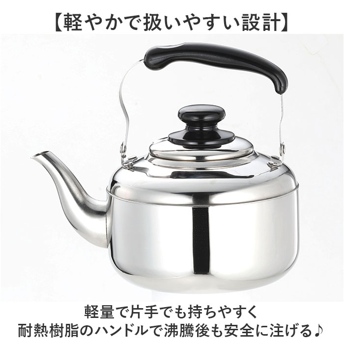 やかん ステンレス 広口 2l 通販 ヤカン ケトル ステンレスケトル 広口ケトル ステンレスヤカン 薬缶 2リットル 2.0L IH対応 IH 200V対応 やかん | BACKYARD FAMILY | 07