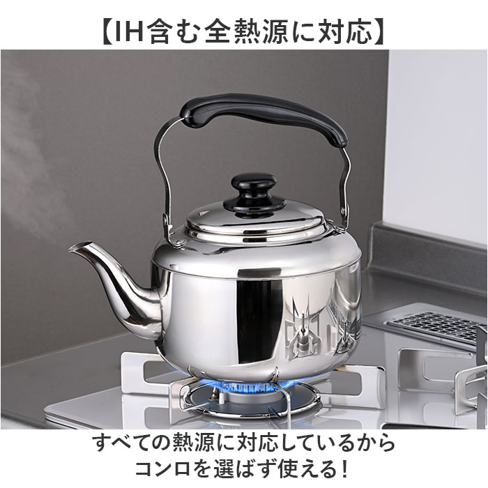 やかん ステンレス 広口 3l 通販 ヤカン ケトル ステンレスケトル 広口ケトル ステンレスヤカン 薬缶 3リットル 3.0L IH対応 IH 200V対応 やかん | BACKYARD FAMILY | 03