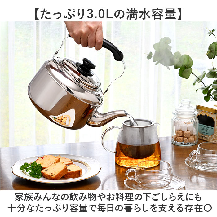 やかん ステンレス 広口 3l 通販 ヤカン ケトル ステンレスケトル 広口ケトル ステンレスヤカン 薬缶 3リットル 3.0L IH対応 IH 200V対応 やかん | BACKYARD FAMILY | 05