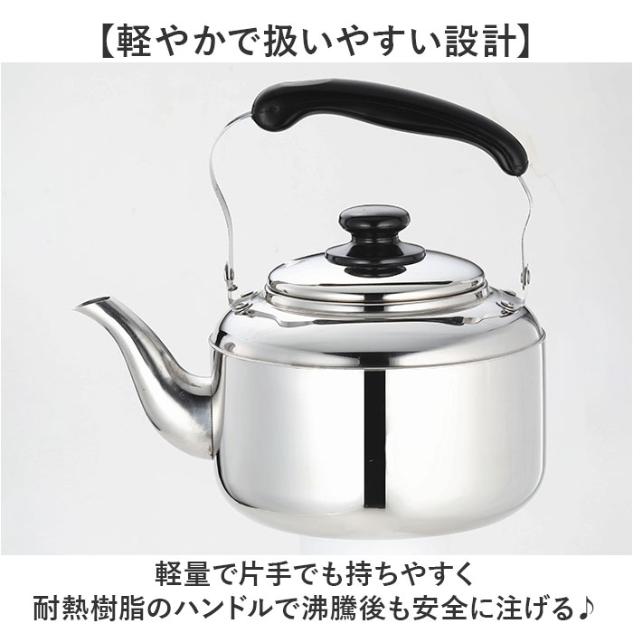 やかん ステンレス 広口 3l 通販 ヤカン ケトル ステンレスケトル 広口ケトル ステンレスヤカン 薬缶 3リットル 3.0L IH対応 IH 200V対応 やかん | BACKYARD FAMILY | 07