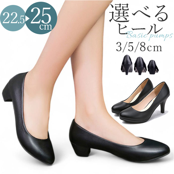 Mine Moon リクルートスーツ　バッグ　パンプス他10点セット BACKYARD FAMILY（バックヤードファミリー） パンプス ローヒール 通販