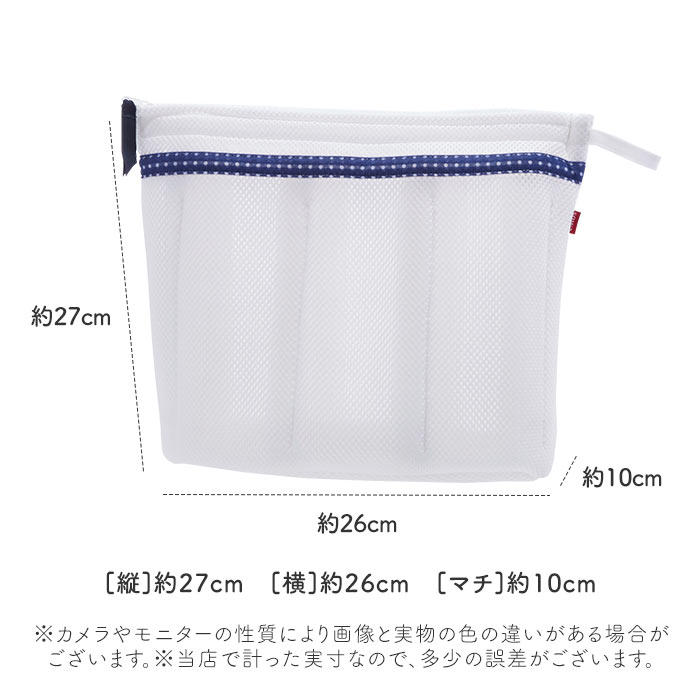 靴 洗濯ネット ２枚セット 通販 シューズ用 靴用洗濯ネット シューズ用洗濯ネット ランドリーネット 靴洗いネット シューズ 靴 専用ネット 洗濯  上履き 洗濯ネット