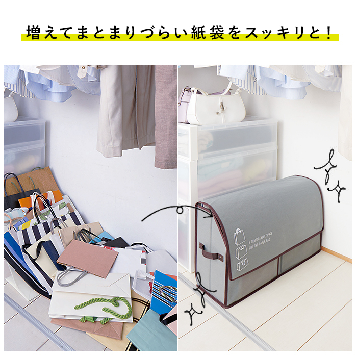 紙袋収納ボックス 通販紙袋収納ボックス 紙袋 収納 収納ボックス