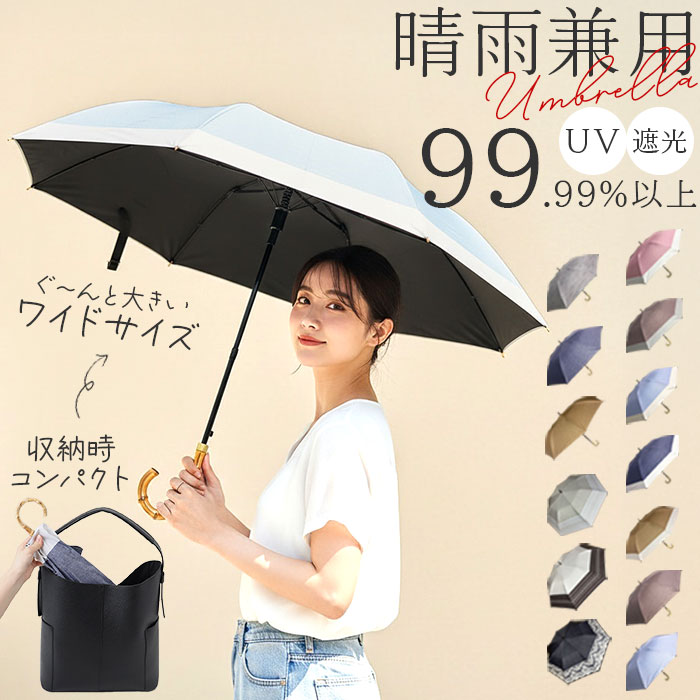 日傘 晴雨兼用 折りたたみ 通販 折りたたみ傘 折り畳み傘 晴雨兼用傘 晴れ雨兼用傘 雨傘 傘 かさ カサ 手開き 手動 UVカット uvカット 99%以上 遮光 日傘 | 