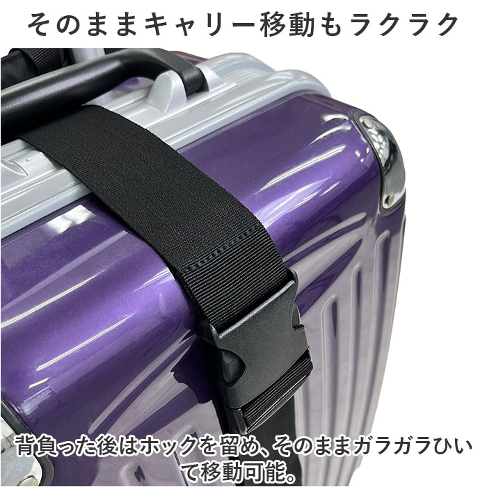 サンドグラス キャリーバッグ背負いベルト 通販 キャリーバッグ 背負い ベルト スーツケースベルト 十字 キャリーバック スーツケース 背負える サンドグラス | SAND GLASS | 06