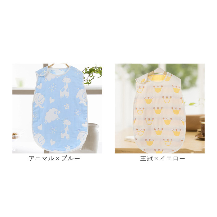 スリーパー キッズ 通販 ベスト 寝袋 寝巻 パジャマ 着る毛布 ガーゼ ６重ガーゼ 寝冷え 暖かい かわいい 可愛い 綿 コットン オールシーズン スリーパー |  | 31