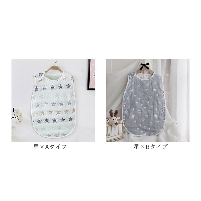 スリーパー キッズ 通販 ベスト 寝袋 寝巻 パジャマ 着る毛布 ガーゼ ６重ガーゼ 寝冷え 暖かい かわいい 可愛い 綿 コットン オールシーズン スリーパー |  | 36