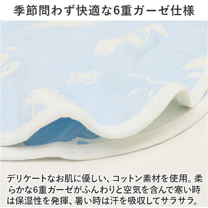 スリーパー キッズ 通販 ベスト 寝袋 寝巻 パジャマ 着る毛布 ガーゼ ６重ガーゼ 寝冷え 暖かい かわいい 可愛い 綿 コットン オールシーズン スリーパー |  | 22