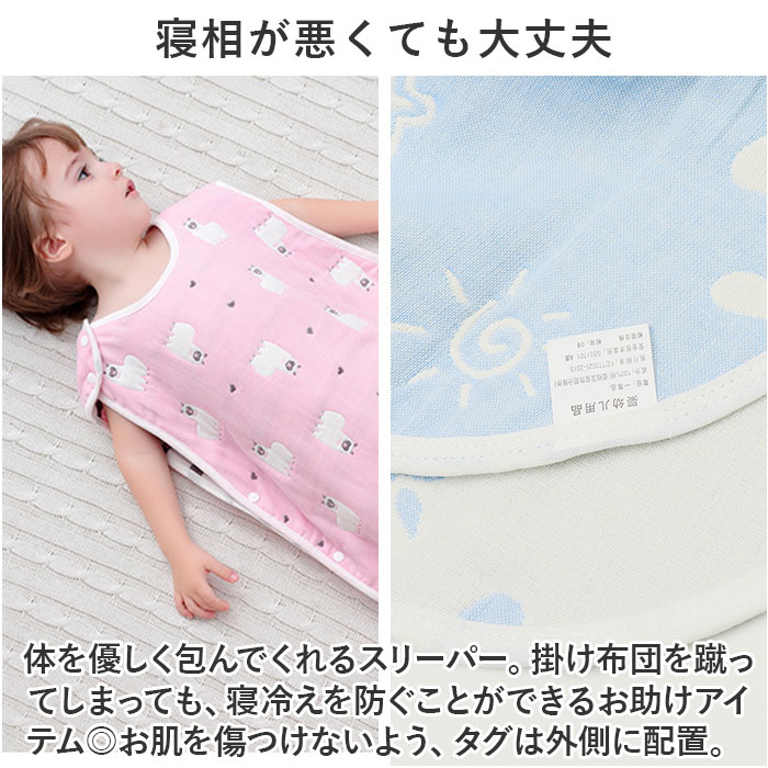 スリーパー キッズ 通販 ベスト 寝袋 寝巻 パジャマ 着る毛布 ガーゼ ６重ガーゼ 寝冷え 暖かい かわいい 可愛い 綿 コットン オールシーズン スリーパー |  | 23