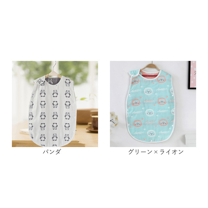 スリーパー キッズ 通販 着る毛布 ベスト 寝袋 寝巻 パジャマ 暖かい ガーゼ ６重ガーゼ 寝冷え 綿 コットン かわいい 可愛い 着脱簡単 スリーパー | SH | 29