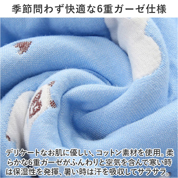 スリーパー キッズ 通販 着る毛布 ベスト 寝袋 寝巻 パジャマ 暖かい ガーゼ ６重ガーゼ 寝冷え 綿 コットン かわいい 可愛い 着脱簡単 スリーパー | SH | 20