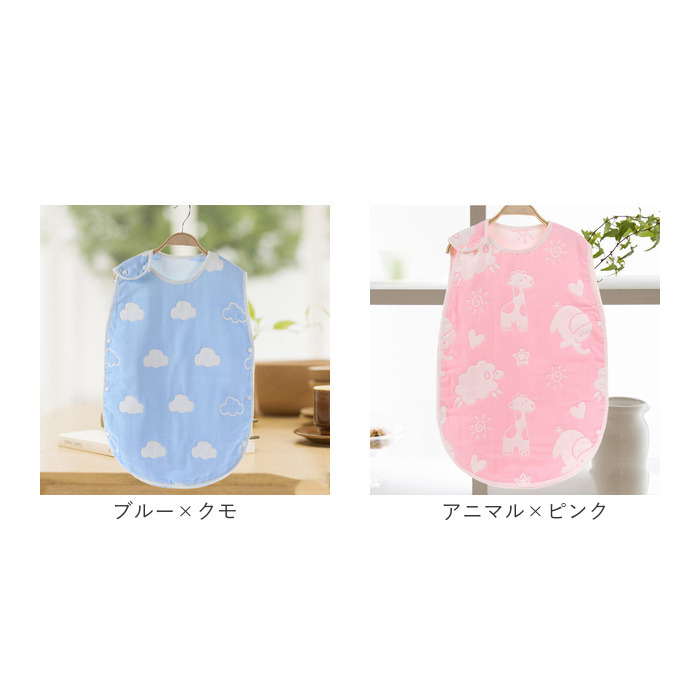 スリーパー キッズ 通販 着る毛布 ベスト 寝袋 寝巻 パジャマ 暖かい ガーゼ ６重ガーゼ 寝冷え 綿 コットン かわいい 可愛い 着脱簡単 スリーパー | SH | 27
