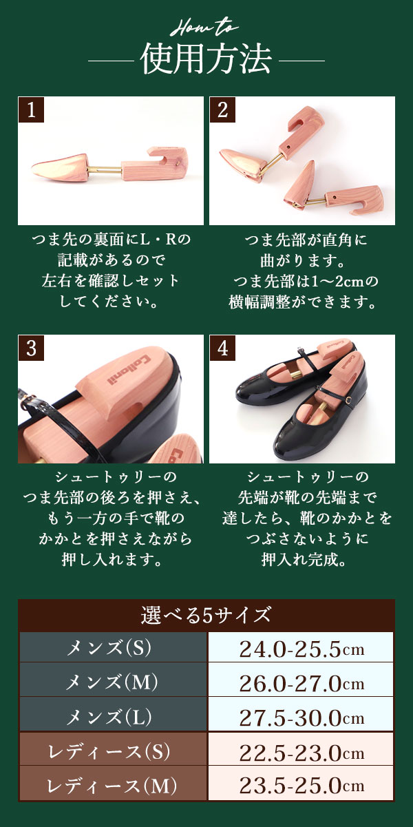 Collonil & Sleipnir シューキーパー 5足分 COLLONIL コロニル シューキーパー 好評 シュートゥリー シュー