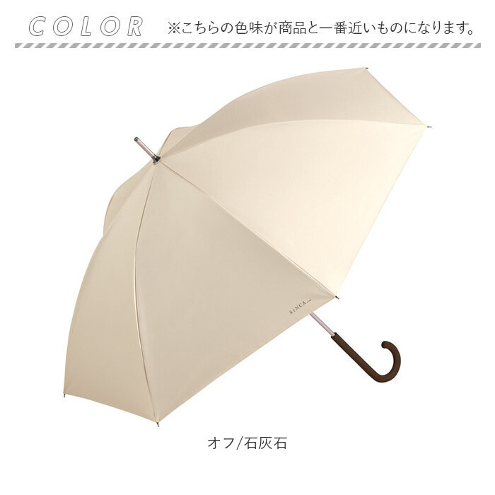 WPC ワールドパーティ 日傘 長傘 通販 長雨傘 長日傘 傘 カサ かさ 晴雨兼用傘 晴雨兼用 耐風 風に強い 頑丈 UVカット 遮熱 Sinca SiNCA 完全遮光 シンプル | Wpc. | 17