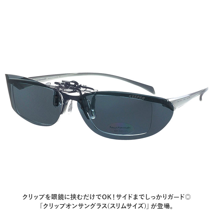 クリップオン 通販クリップオン サングラス 偏光 名古屋眼鏡 9323 クリップ式 偏光サングラス クリップオンサングラス めがね 眼鏡 メガネ クリップオン | ブランド登録なし | 04