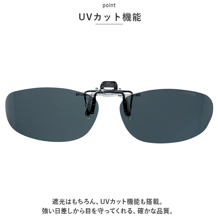 クリップオン 通販クリップオン サングラス 偏光 名古屋眼鏡 9323 クリップ式 偏光サングラス クリップオンサングラス めがね 眼鏡 メガネ クリップオン | ブランド登録なし | 07