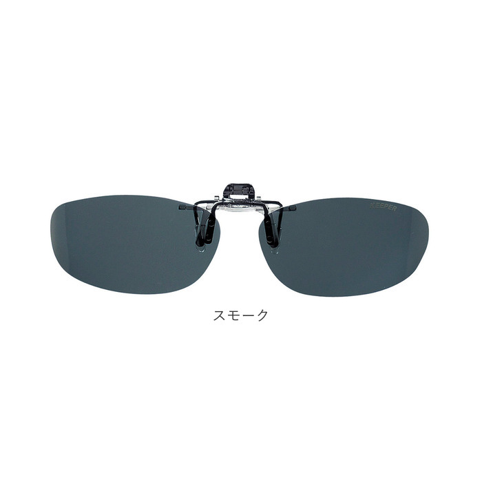 クリップオン 通販クリップオン サングラス 偏光 名古屋眼鏡 9323 クリップ式 偏光サングラス クリップオンサングラス めがね 眼鏡 メガネ クリップオン | ブランド登録なし | 12