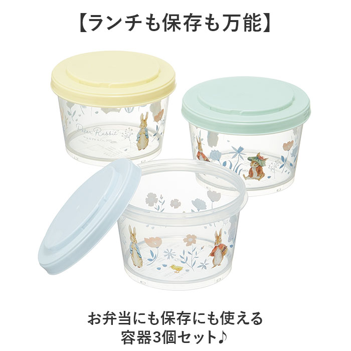 スケーター 保存容器 SIJ3 Skater 通販 薄肉保存容器 お弁当箱 食品保存容器 3個セット 3個入り フードコンテナ キャラクター 入れ物 ジョイント式 |  | 10