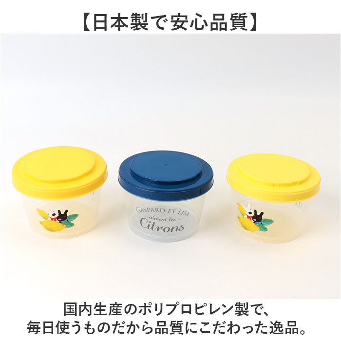 スケーター 保存容器 SIJ3 Skater 通販 薄肉保存容器 お弁当箱 食品保存容器 3個セット 3個入り フードコンテナ キャラクター 入れ物 ジョイント式 |  | 14