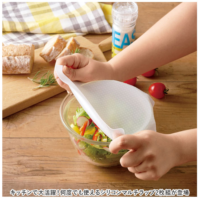 ラップ 繰り返し 2枚組 通販 何度も使える シリコンマルチラップ シリコンラップ エコラップ マルチラップ 電子レンジOK 密封 保存 蓋 ふた 台所用品 ラップ | ブランド登録なし | 02