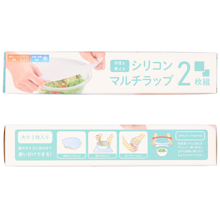 ラップ 繰り返し 2枚組 通販 何度も使える シリコンマルチラップ シリコンラップ エコラップ マルチラップ 電子レンジOK 密封 保存 蓋 ふた 台所用品 ラップ | ブランド登録なし | 14