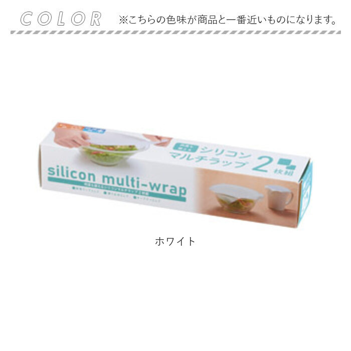 ラップ 繰り返し 2枚組 通販 何度も使える シリコンマルチラップ シリコンラップ エコラップ マルチラップ 電子レンジOK 密封 保存 蓋 ふた 台所用品 ラップ | ブランド登録なし | 15