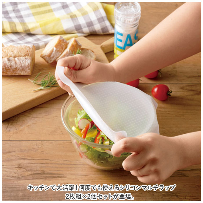 ラップ 繰り返し 4枚組 通販 何度も使える シリコンマルチラップ シリコンラップ エコラップ マルチラップ 電子レンジOK 密封 保存 蓋 ふた 台所用品 ラップ | ブランド登録なし | 01