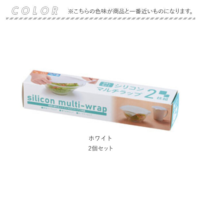 ラップ 繰り返し 4枚組 通販 何度も使える シリコンマルチラップ シリコンラップ エコラップ マルチラップ 電子レンジOK 密封 保存 蓋 ふた 台所用品 ラップ | ブランド登録なし | 14