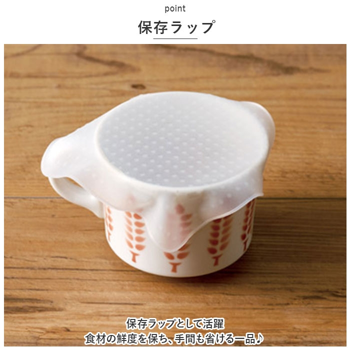 ラップ 繰り返し 4枚組 通販 何度も使える シリコンマルチラップ シリコンラップ エコラップ マルチラップ 電子レンジOK 密封 保存 蓋 ふた 台所用品 ラップ | ブランド登録なし | 02