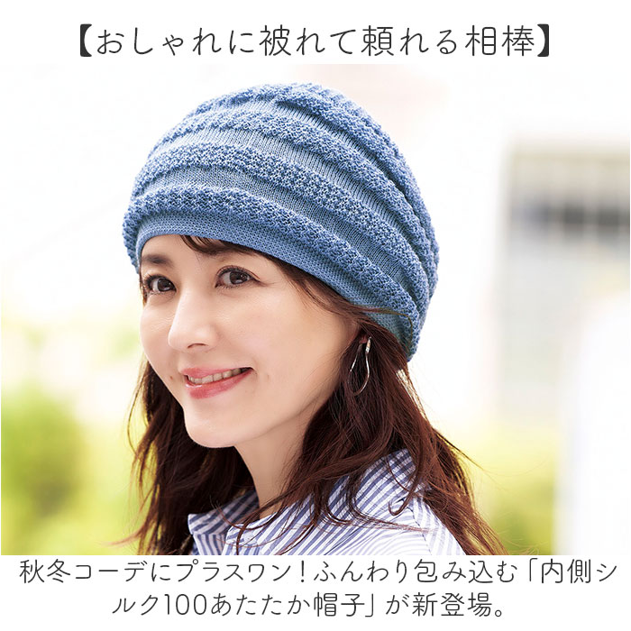 帽子 レディース ニット帽 通販 ニット帽子 室内帽子 ニット ぼうし 秋冬 あたたか帽子 リバーシブル 2way 内側シルク 二重構造 蒸れにくい 髪にやさしい 帽子 |  | 04