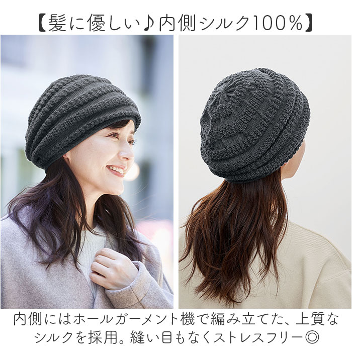 帽子 レディース ニット帽 通販 ニット帽子 室内帽子 ニット ぼうし 秋冬 あたたか帽子 リバーシブル 2way 内側シルク 二重構造 蒸れにくい 髪にやさしい 帽子 |  | 09