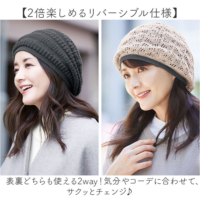 帽子 レディース ニット帽 通販 ニット帽子 室内帽子 ニット ぼうし 秋冬 あたたか帽子 リバーシブル 2way 内側シルク 二重構造 蒸れにくい 髪にやさしい 帽子 |  | 10