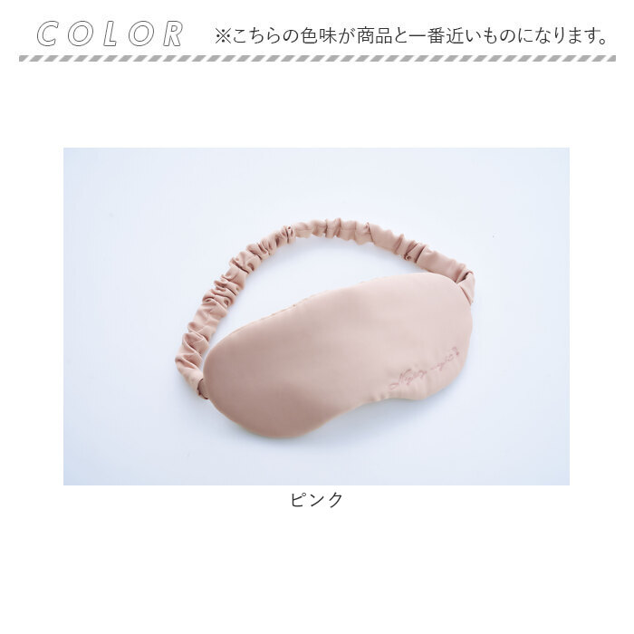 コジット アイマスク シルク 100% 通販 シルクアイマスク 睡眠 目元 アイケア 目の疲れ 遮光 保湿 保温性 遮光性 軽い サイズ調整 ゴムベルト 通気性 コジット | COGIT | 12
