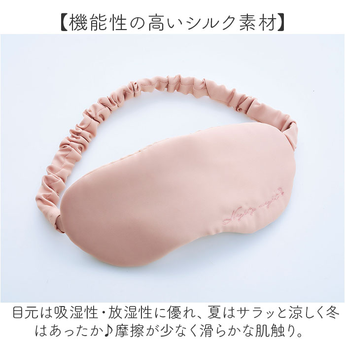 コジット アイマスク シルク 100% 通販 シルクアイマスク 睡眠 目元 アイケア 目の疲れ 遮光 保湿 保温性 遮光性 軽い サイズ調整 ゴムベルト 通気性 コジット | COGIT | 04