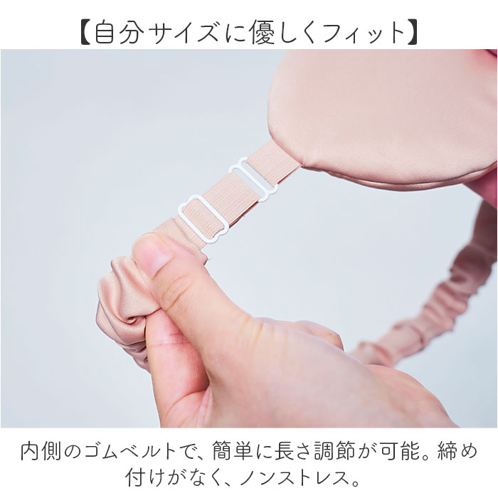 コジット アイマスク シルク 100% 通販 シルクアイマスク 睡眠 目元 アイケア 目の疲れ 遮光 保湿 保温性 遮光性 軽い サイズ調整 ゴムベルト 通気性 コジット | COGIT | 07