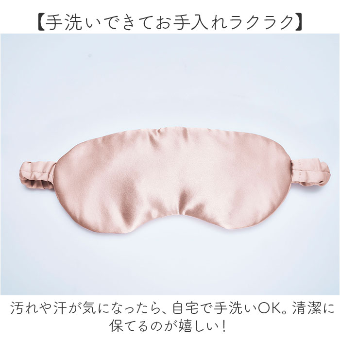 コジット アイマスク シルク 100% 通販 シルクアイマスク 睡眠 目元 アイケア 目の疲れ 遮光 保湿 保温性 遮光性 軽い サイズ調整 ゴムベルト 通気性 コジット | COGIT | 08