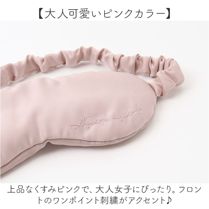 コジット アイマスク シルク 100% 通販 シルクアイマスク 睡眠 目元 アイケア 目の疲れ 遮光 保湿 保温性 遮光性 軽い サイズ調整 ゴムベルト 通気性 コジット | COGIT | 09