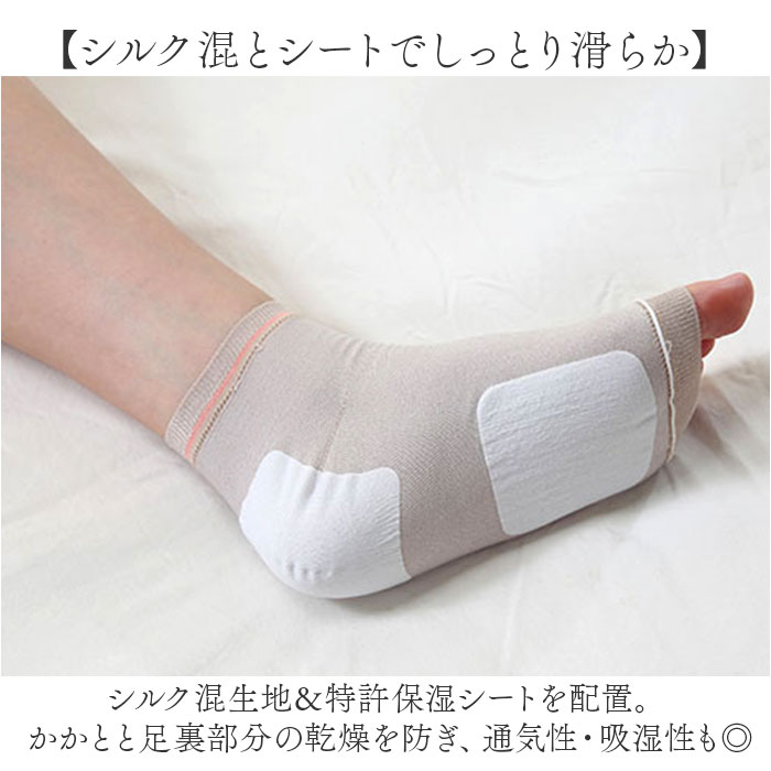かかとソックス シルク 通販 日本製 シルクサポーター かかと かかとケアソックス かかとケア 靴下 かかとサポーター おやすみソックス かかとソックス |  | 03